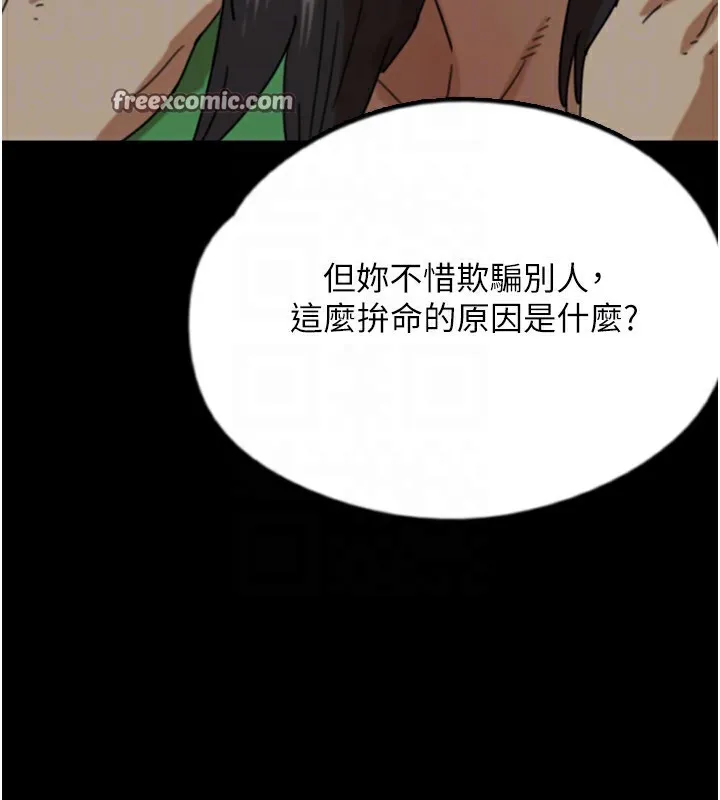 养父的女儿们 第120页