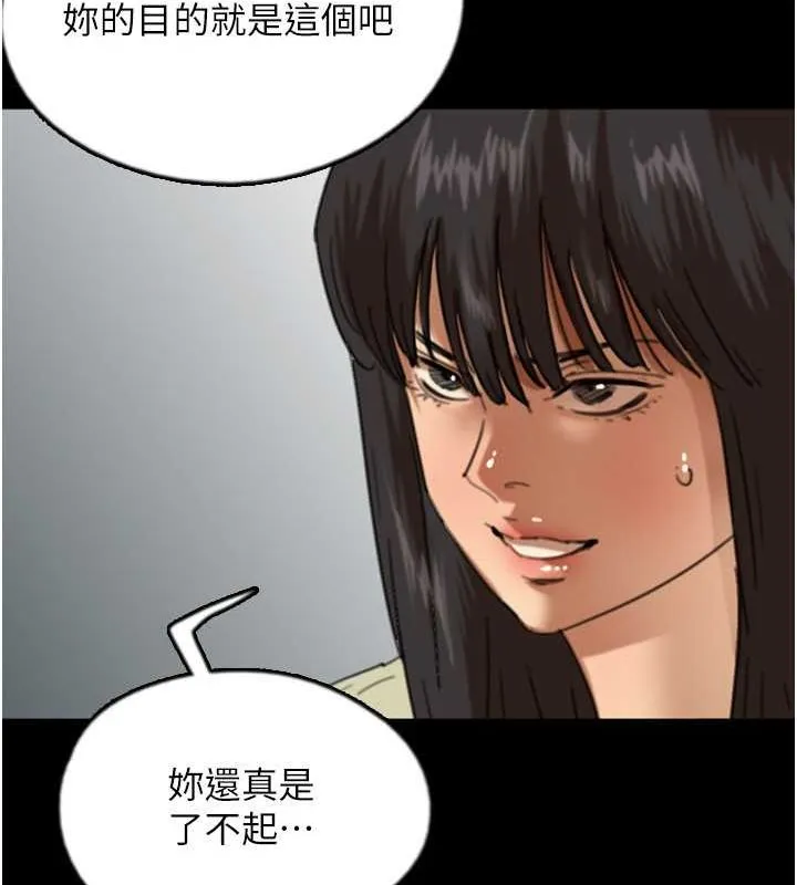 养父的女儿们 第32页