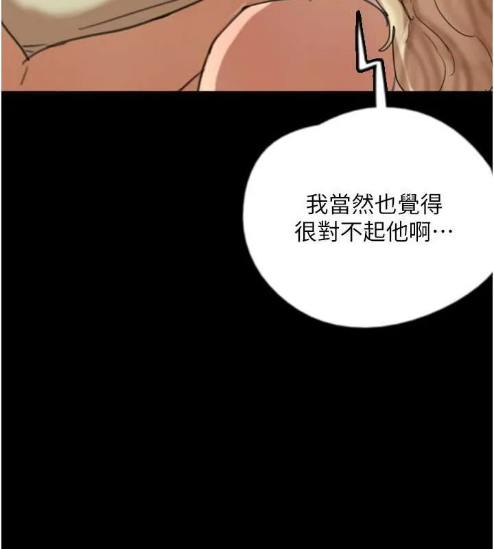 养父的女儿们 第52页