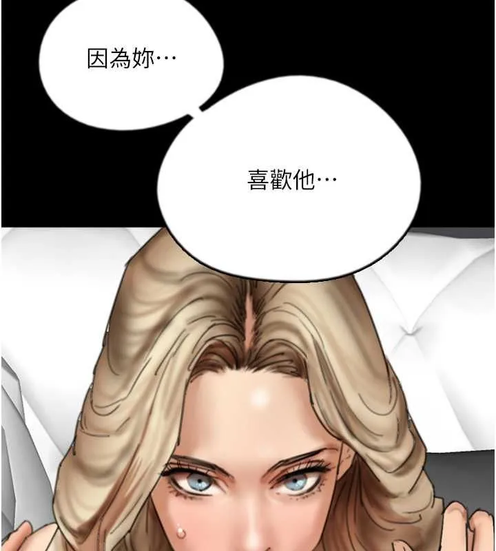 养父的女儿们 第59页