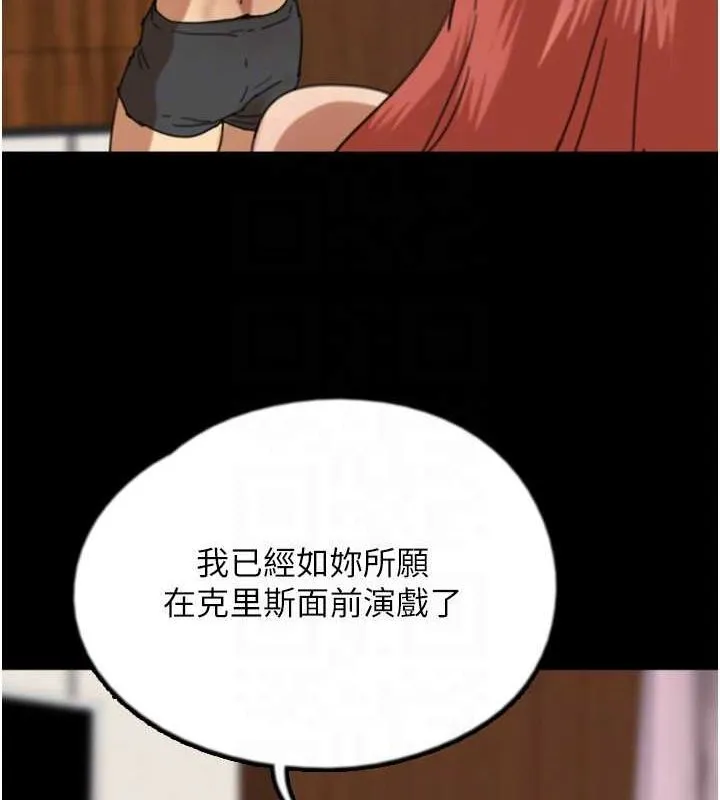 养父的女儿们 第118页