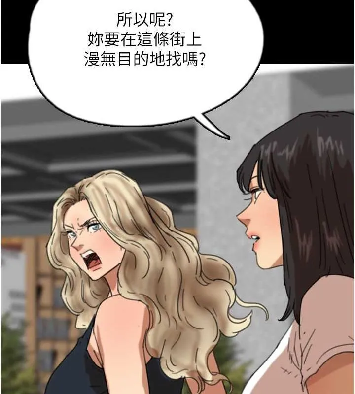 养父的女儿们 第131页