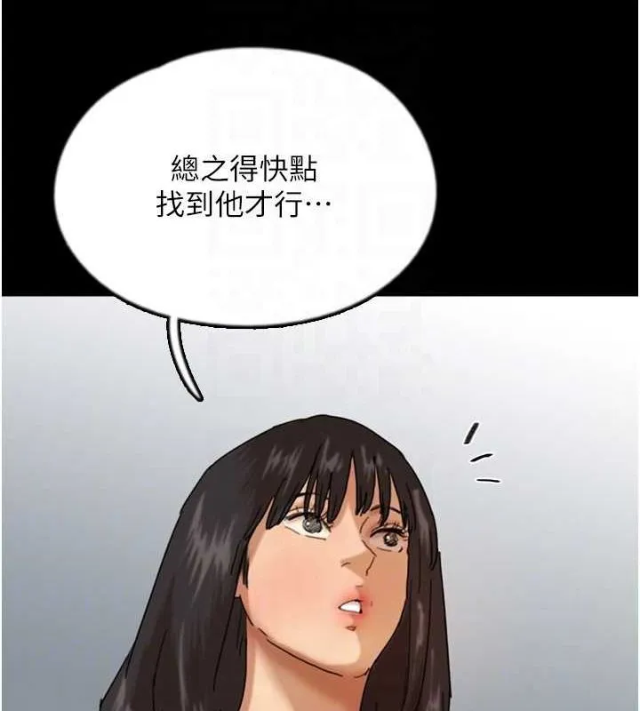 养父的女儿们 第135页