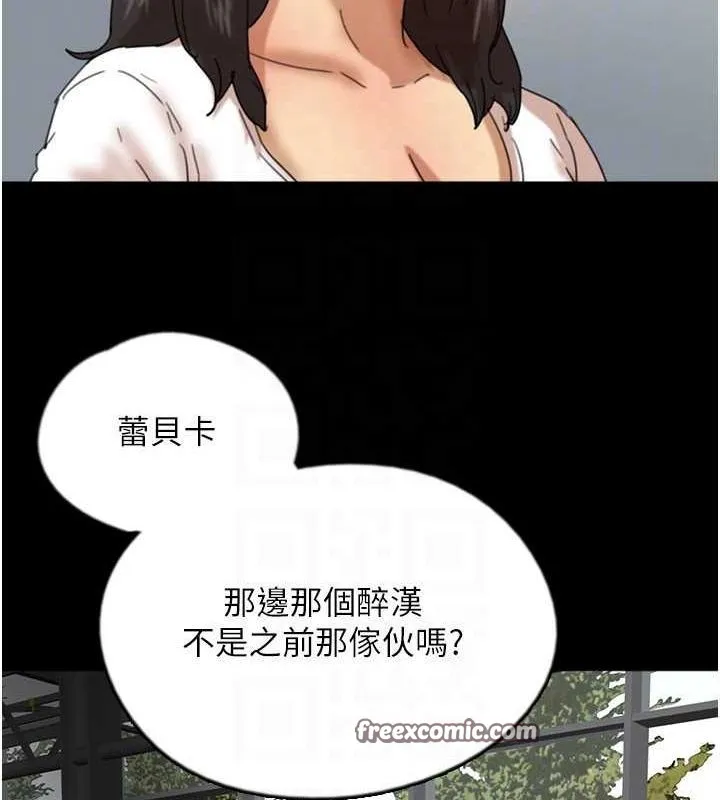 养父的女儿们 第136页