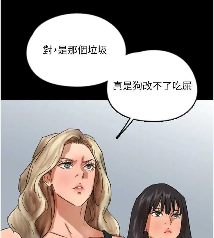 养父的女儿们 第138页