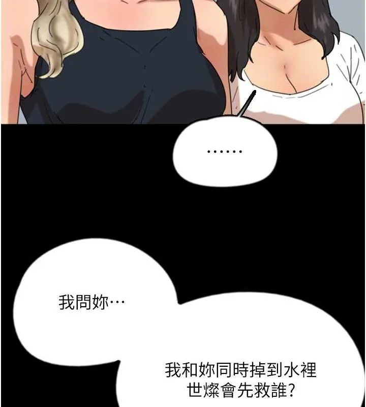 养父的女儿们 第139页