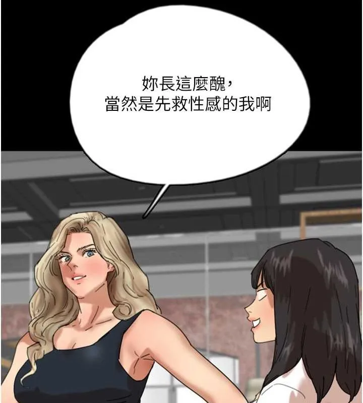 养父的女儿们 第141页