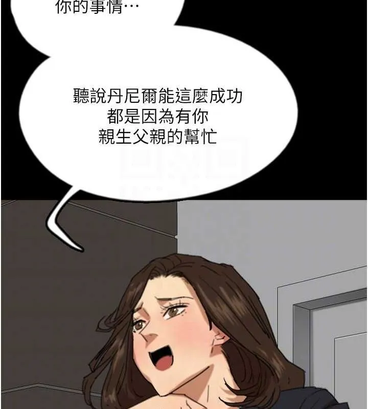 养父的女儿们 第22页