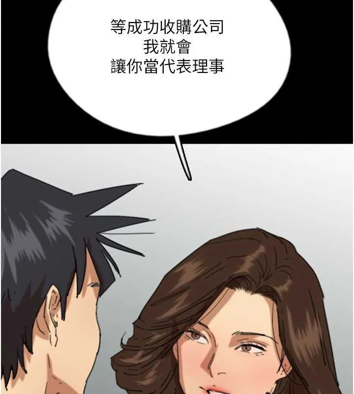 养父的女儿们 第101页