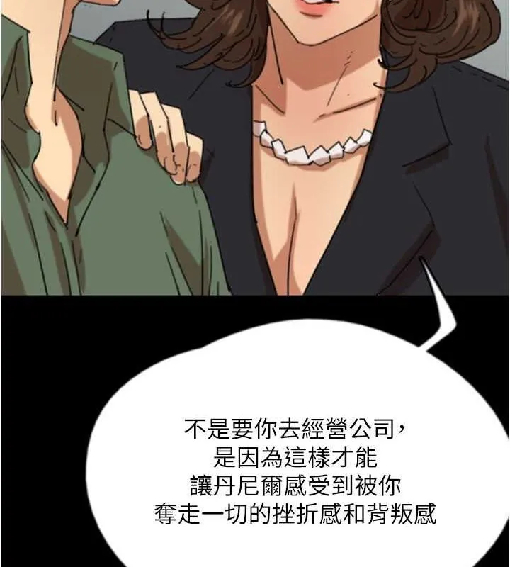 养父的女儿们 第102页