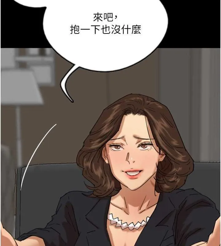 养父的女儿们 第113页