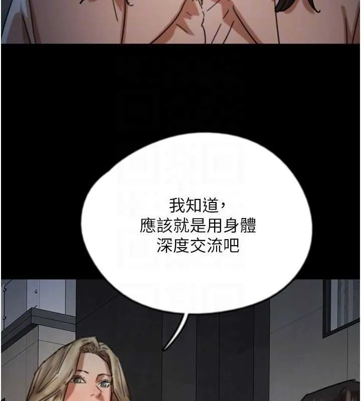 养父的女儿们 第137页