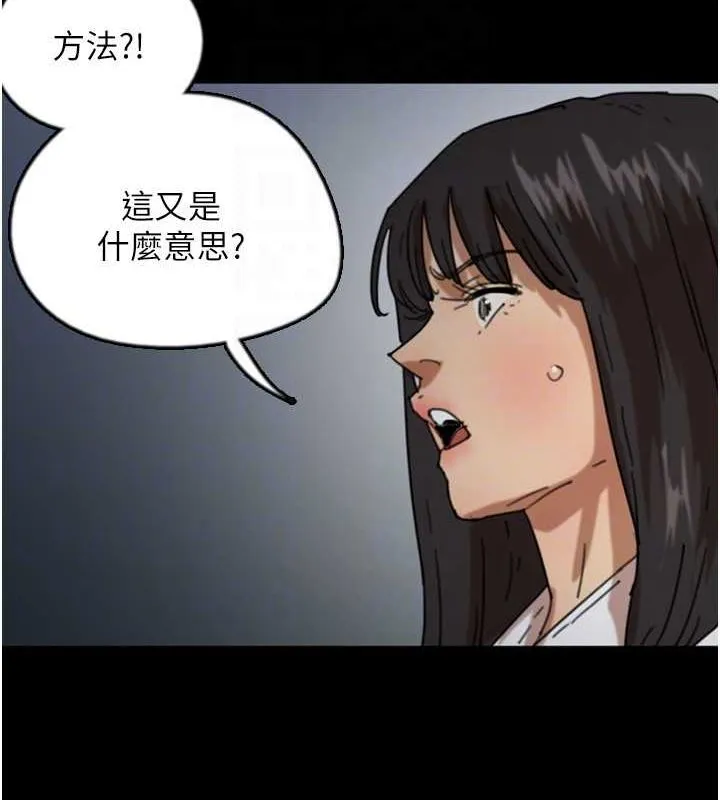 养父的女儿们 第144页