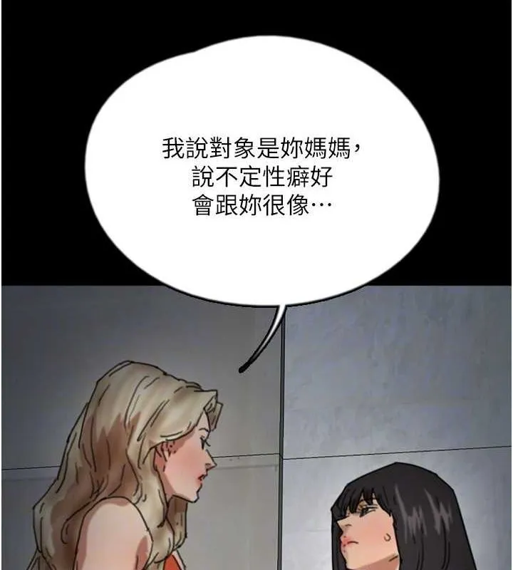 养父的女儿们 第145页