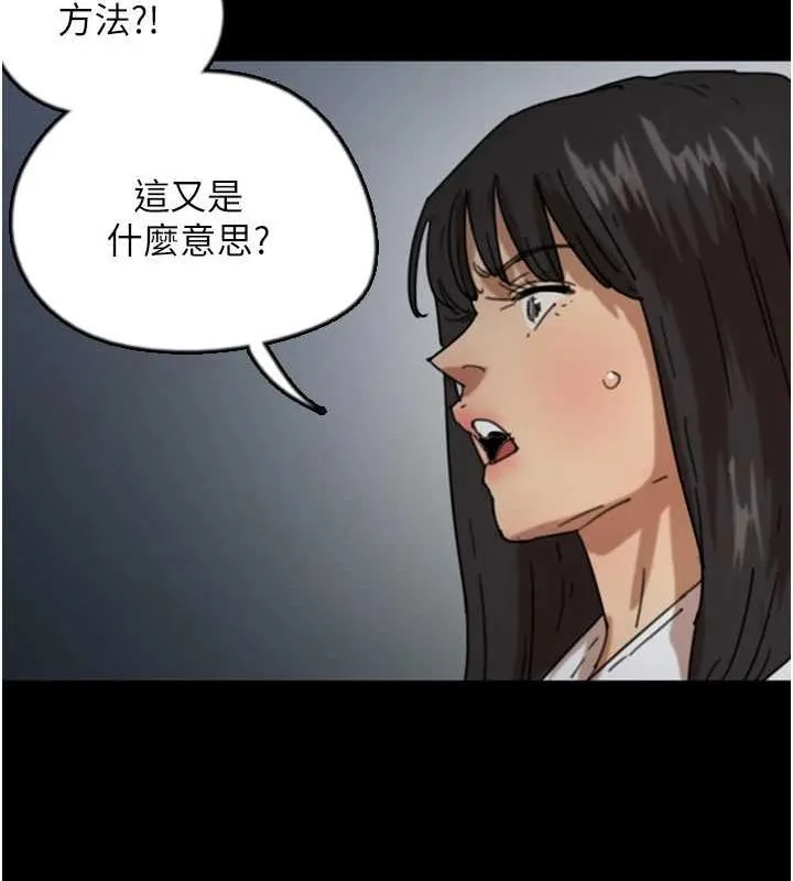 养父的女儿们 第4页