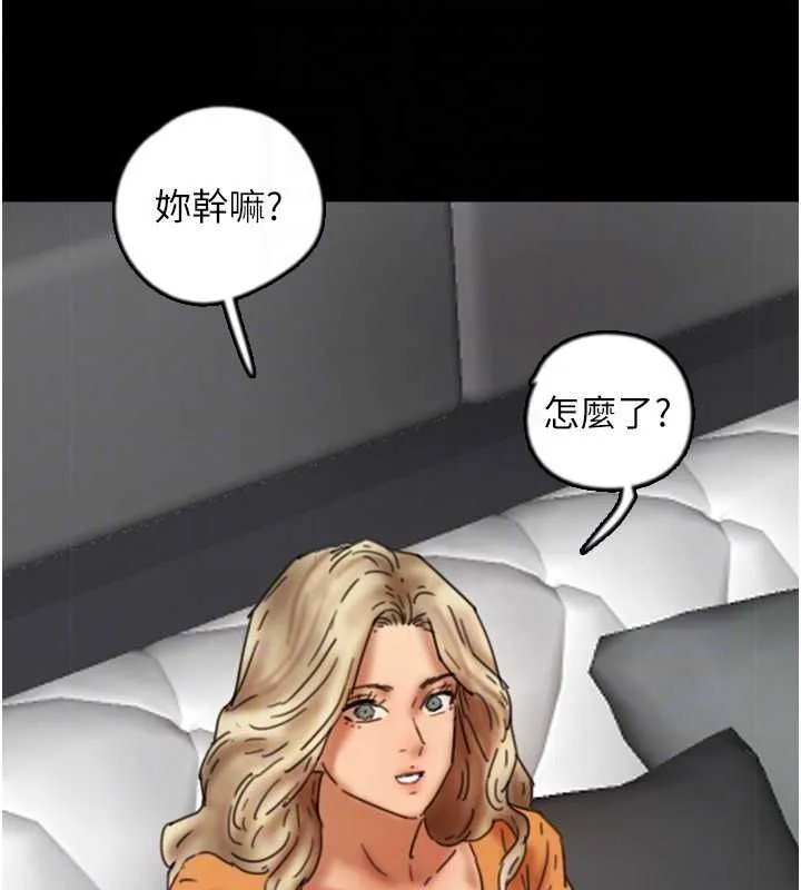 养父的女儿们 第81页