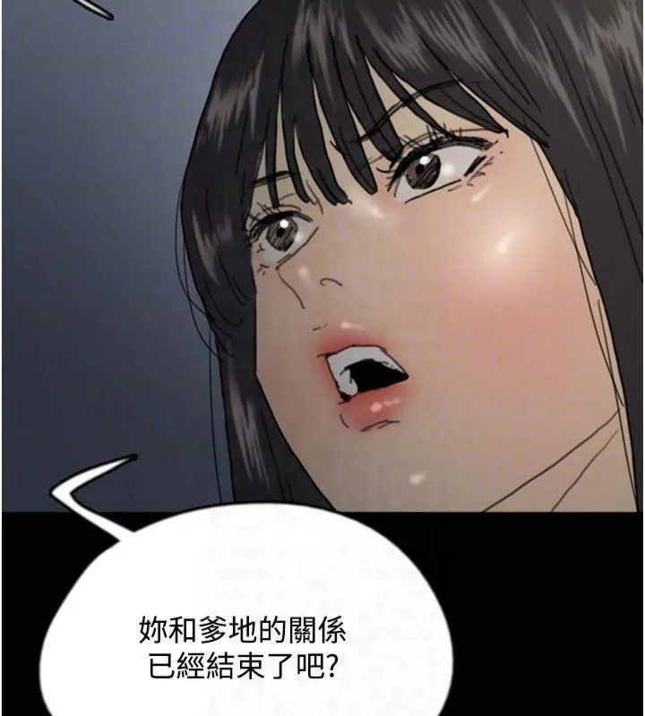 养父的女儿们 第46页