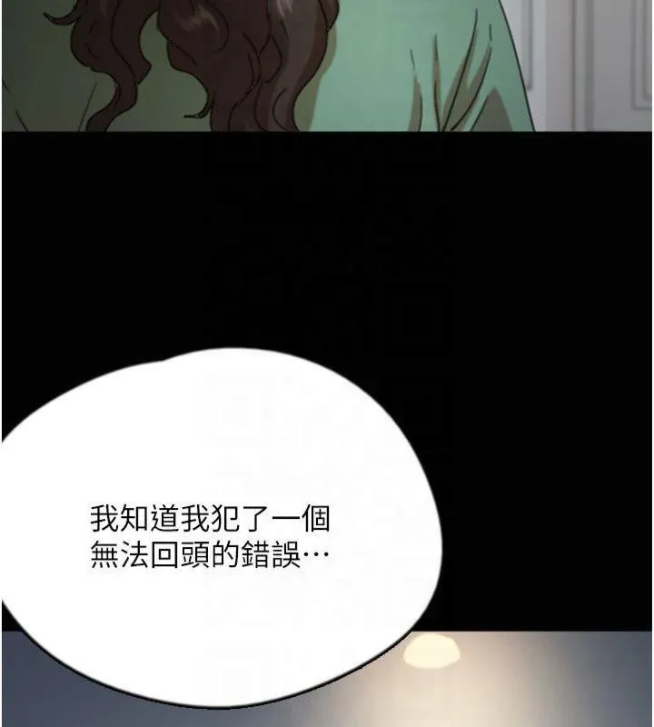 养父的女儿们 第49页