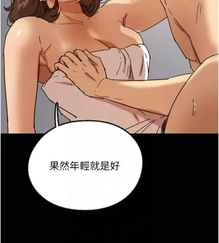 养父的女儿们 第137页