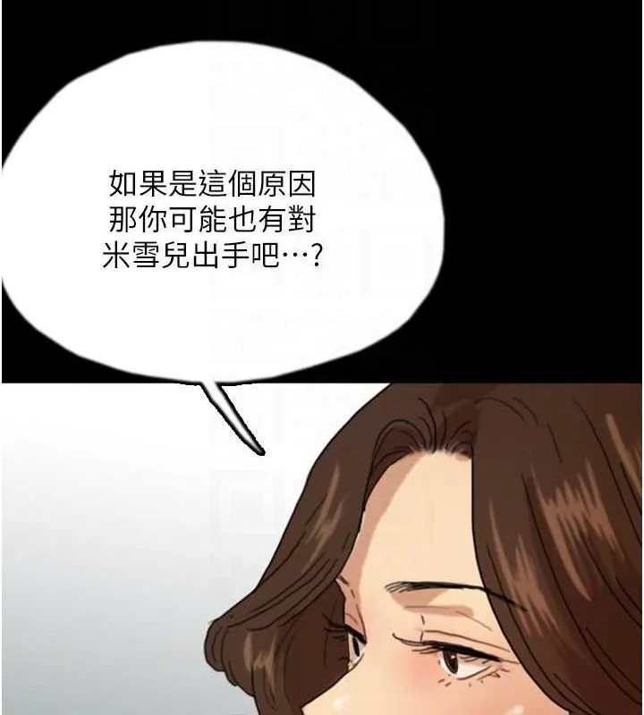 养父的女儿们 第145页