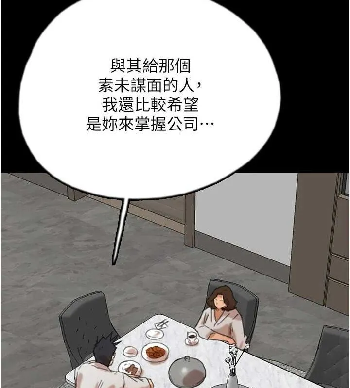 养父的女儿们 第156页