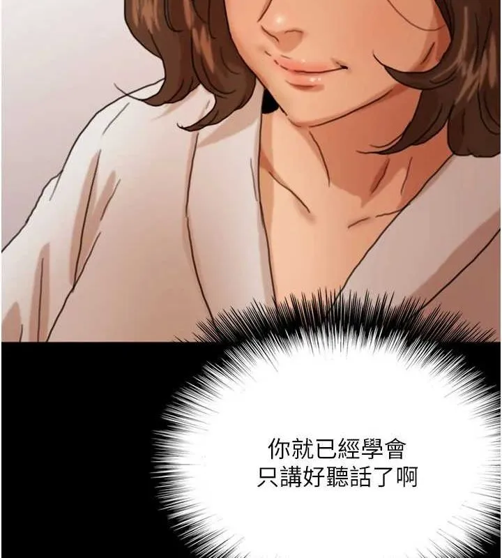 养父的女儿们 第159页