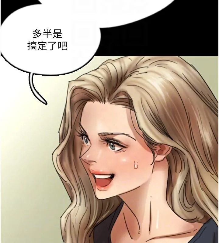 养父的女儿们 第28页