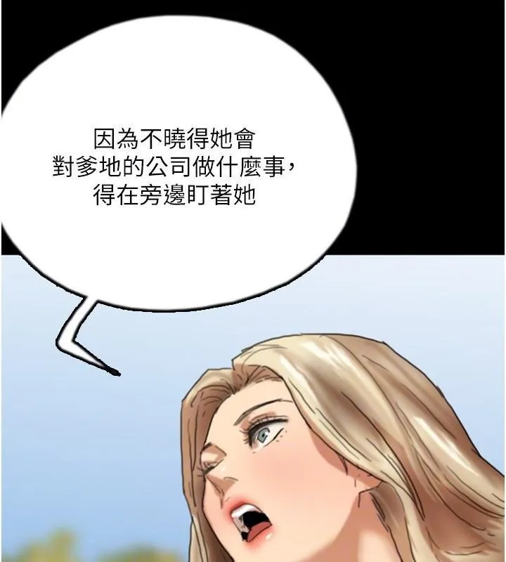 养父的女儿们 第145页