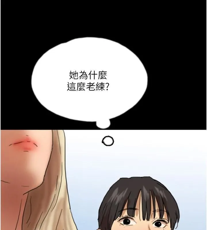 养父的女儿们 第148页