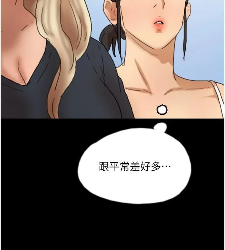 养父的女儿们 第149页