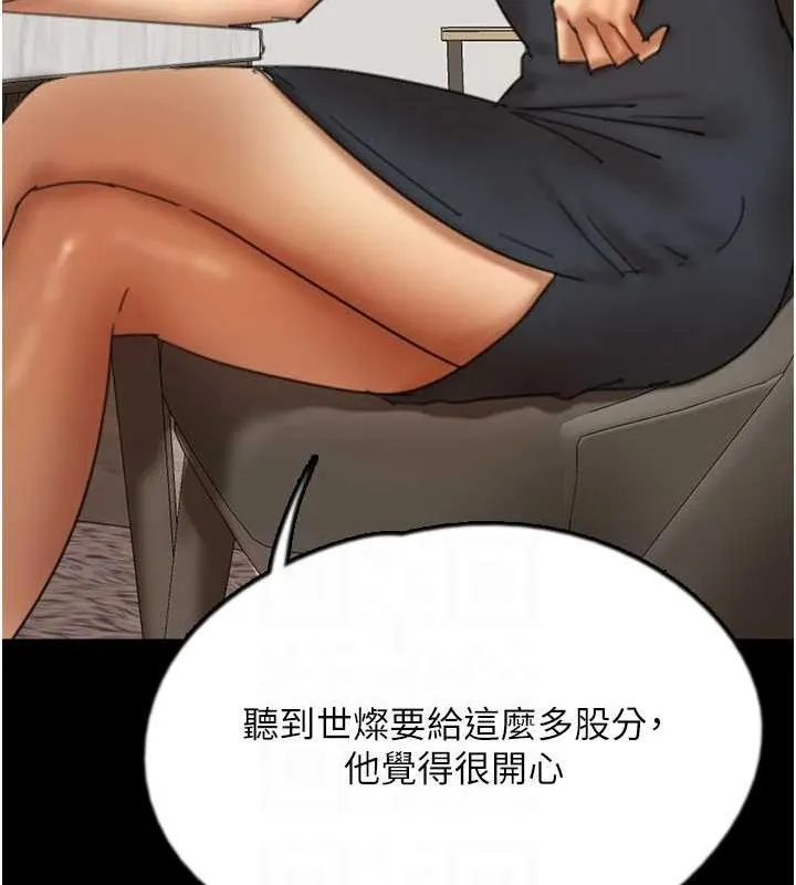 养父的女儿们 第40页