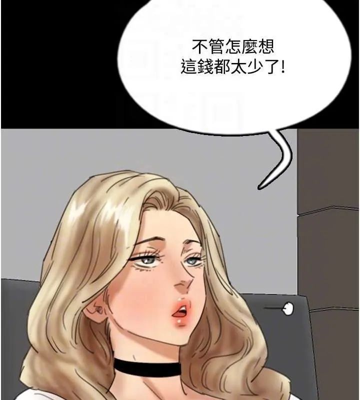 养父的女儿们 第59页