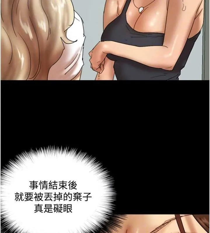 养父的女儿们 第108页