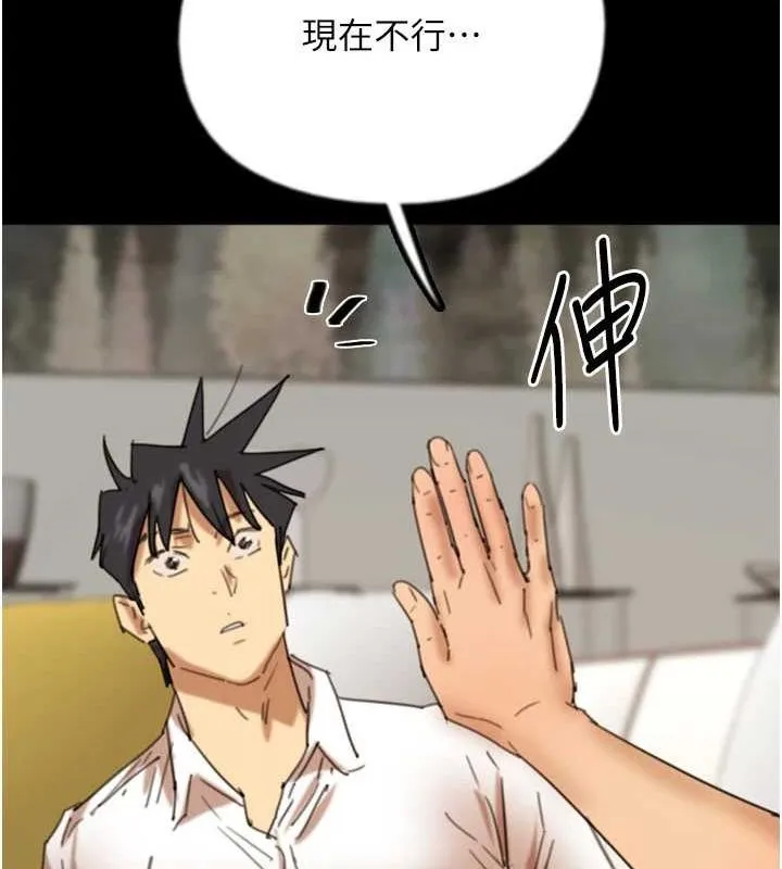 第74话-妳就这么想要吗? 第84页