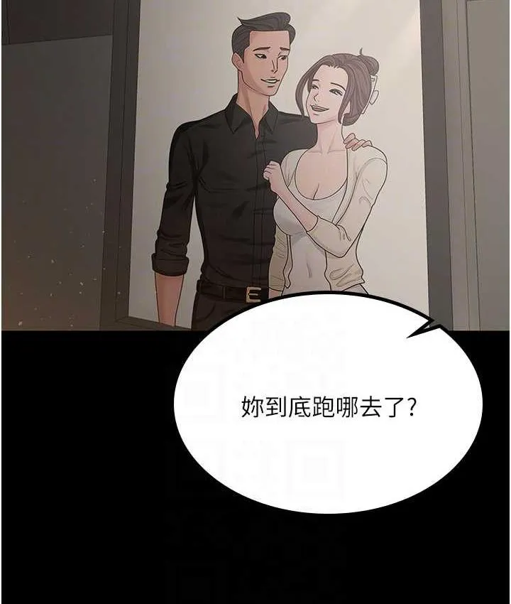 你老婆我收下了 第49页