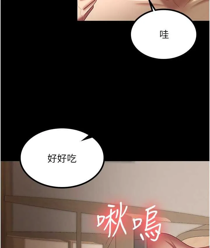 你老婆我收下瞭 - 第34話-在餐桌上享用美味海鮮 - 55