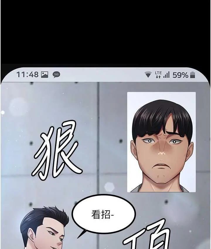 你老婆我收下瞭 - 第36話-電話那頭傳來的呻吟 - 26