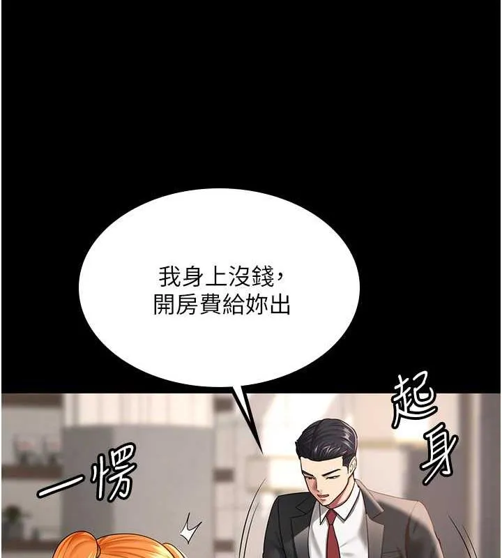 你老婆我收下瞭 - 第37話-讓嘉綺興奮的熟客 - 15