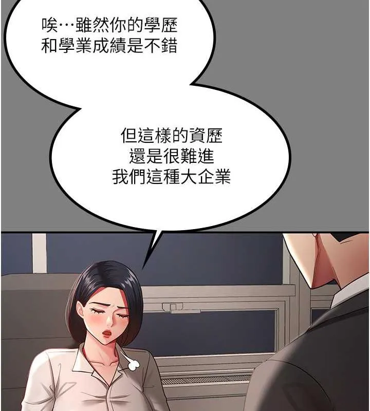 你老婆我收下瞭 - 第37話-讓嘉綺興奮的熟客 - 28