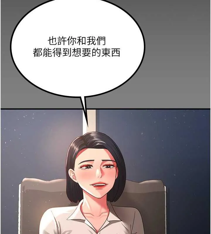 你老婆我收下了 第52页