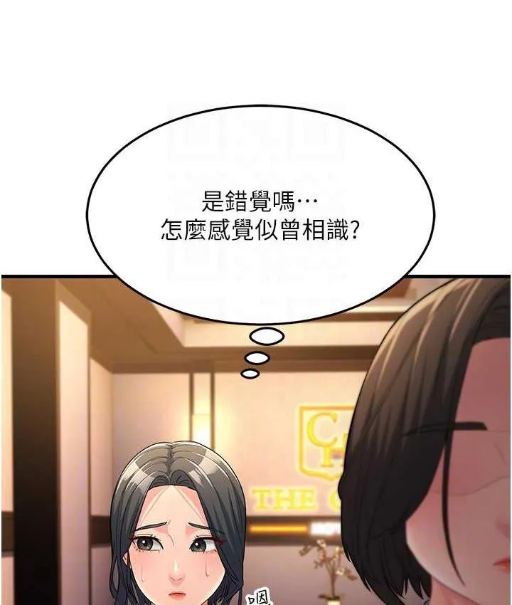 跑友變嶽母 - 第34話-揭發百合的真面目 - 16