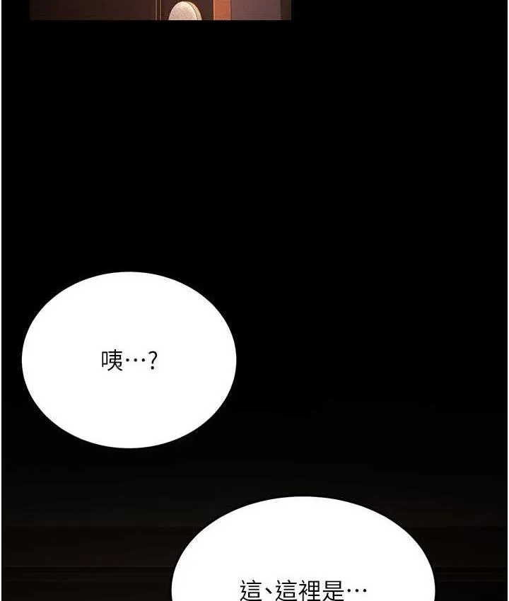 跑友變嶽母 - 第34話-揭發百合的真面目 - 28