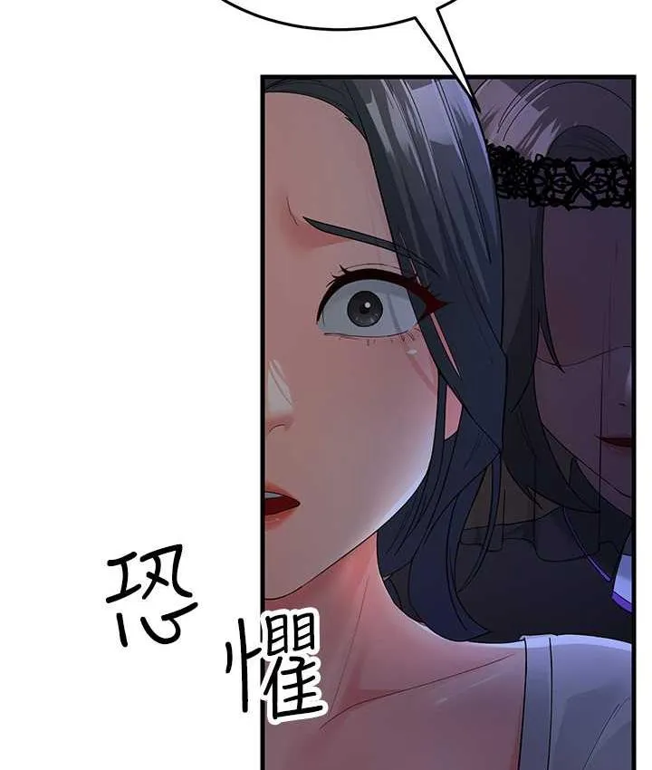 跑友變嶽母 - 第34話-揭發百合的真面目 - 35