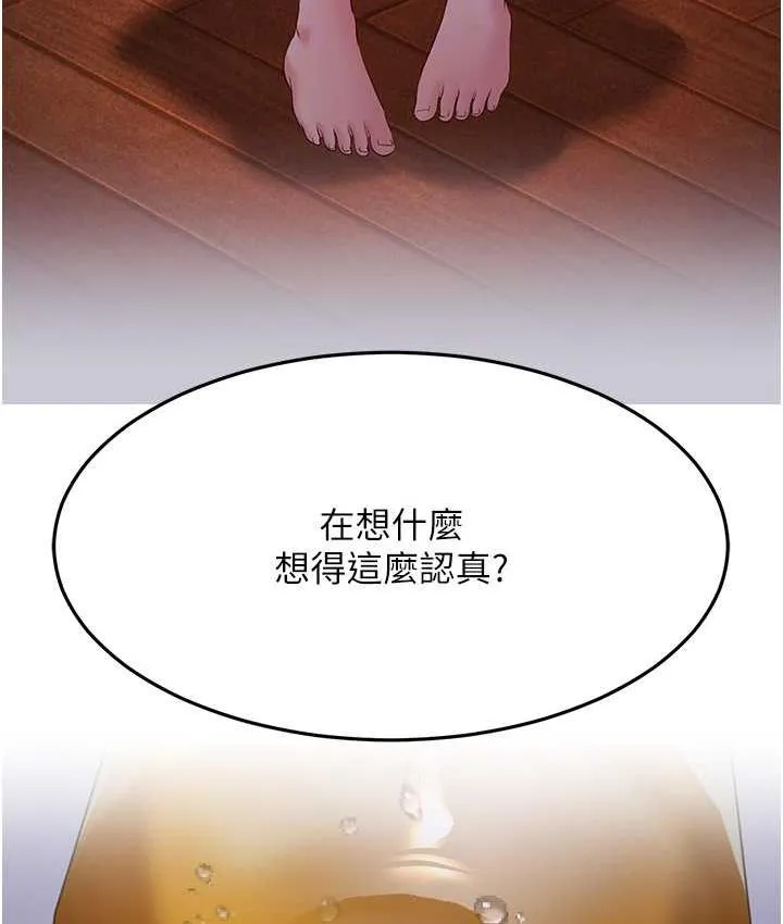 跑友變嶽母 - 第34話-揭發百合的真面目 - 68