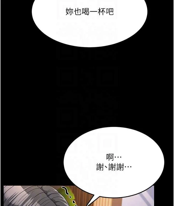 跑友變嶽母 - 第34話-揭發百合的真面目 - 74