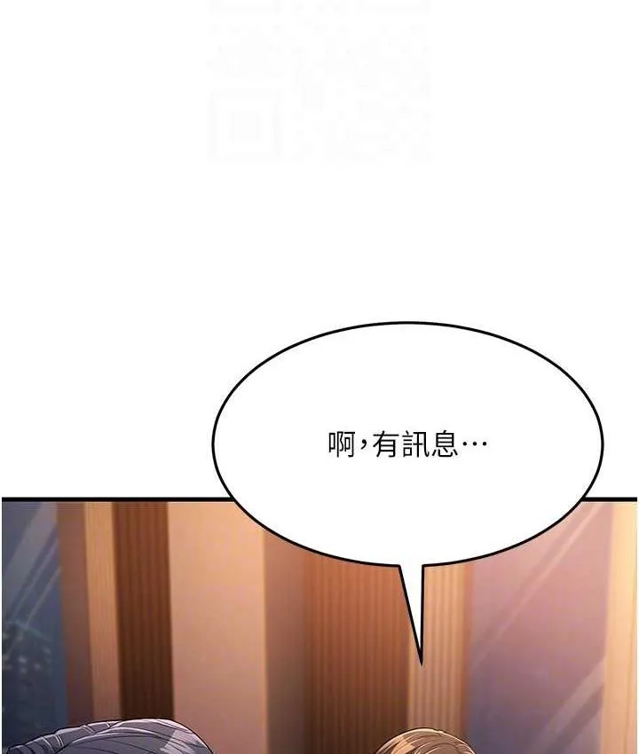 跑友變嶽母 - 第34話-揭發百合的真面目 - 97