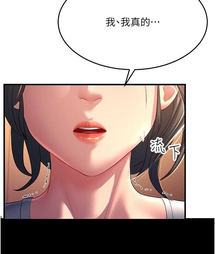 跑友變嶽母 - 第34話-揭發百合的真面目 - 130