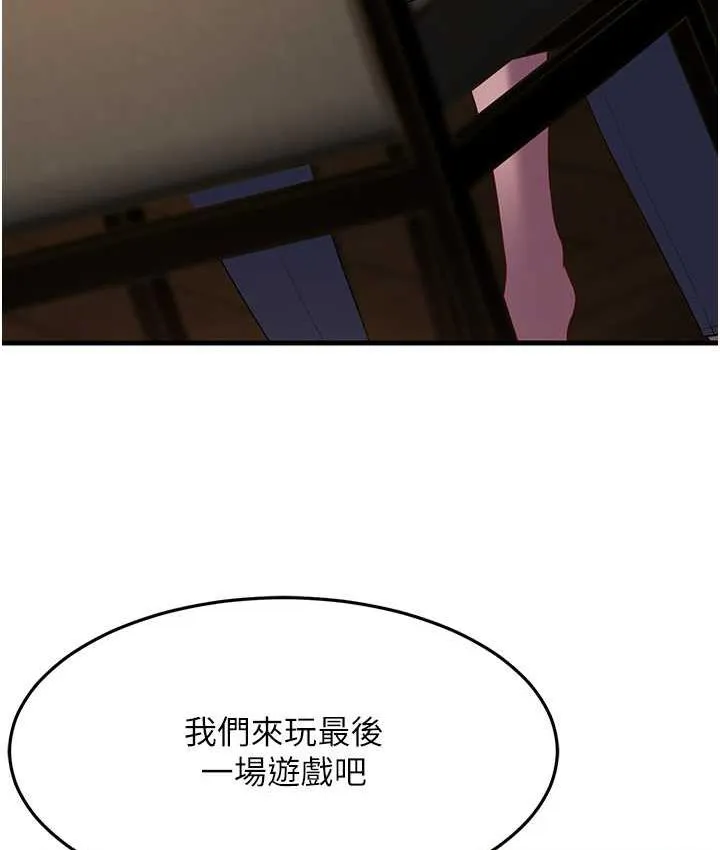 跑友變嶽母 - 第34話-揭發百合的真面目 - 133