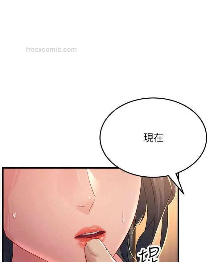 跑友變嶽母 - 第34話-揭發百合的真面目 - 140