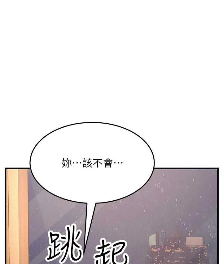 跑友變嶽母 - 第34話-揭發百合的真面目 - 159